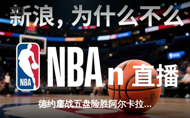 德约鏖战五盘险胜阿尔卡拉斯 第7次问鼎温网创历史 - 3