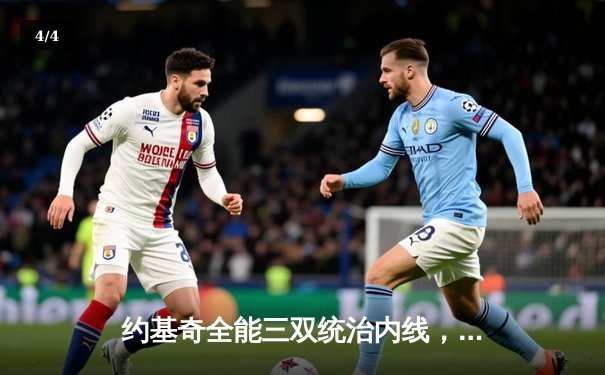 约基奇全能三双统治内线，掘金主场力克森林狼扳平系列赛 - 4